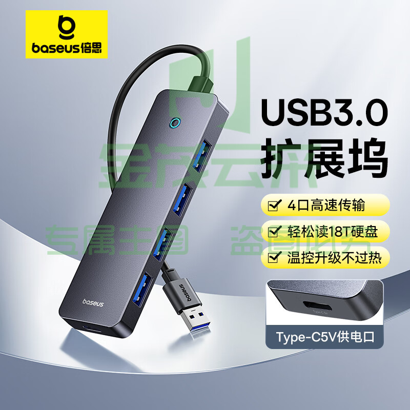 倍思USB3.0扩展坞充电器拓展坞分线器HUB集线转接头转换器通用华为联想笔记本电脑带Type-C供电车载