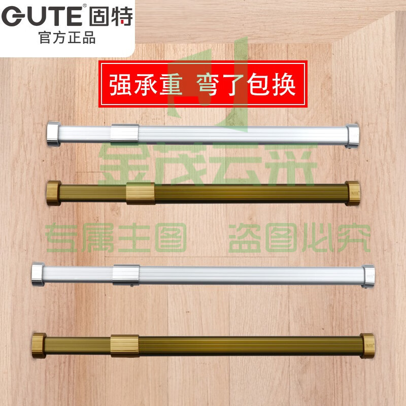 固特GUTE   衣杆衣柜挂衣杆可伸缩加厚橱柜杆 银白色(自由伸缩)配法兰底座 小号 42cm-65cm