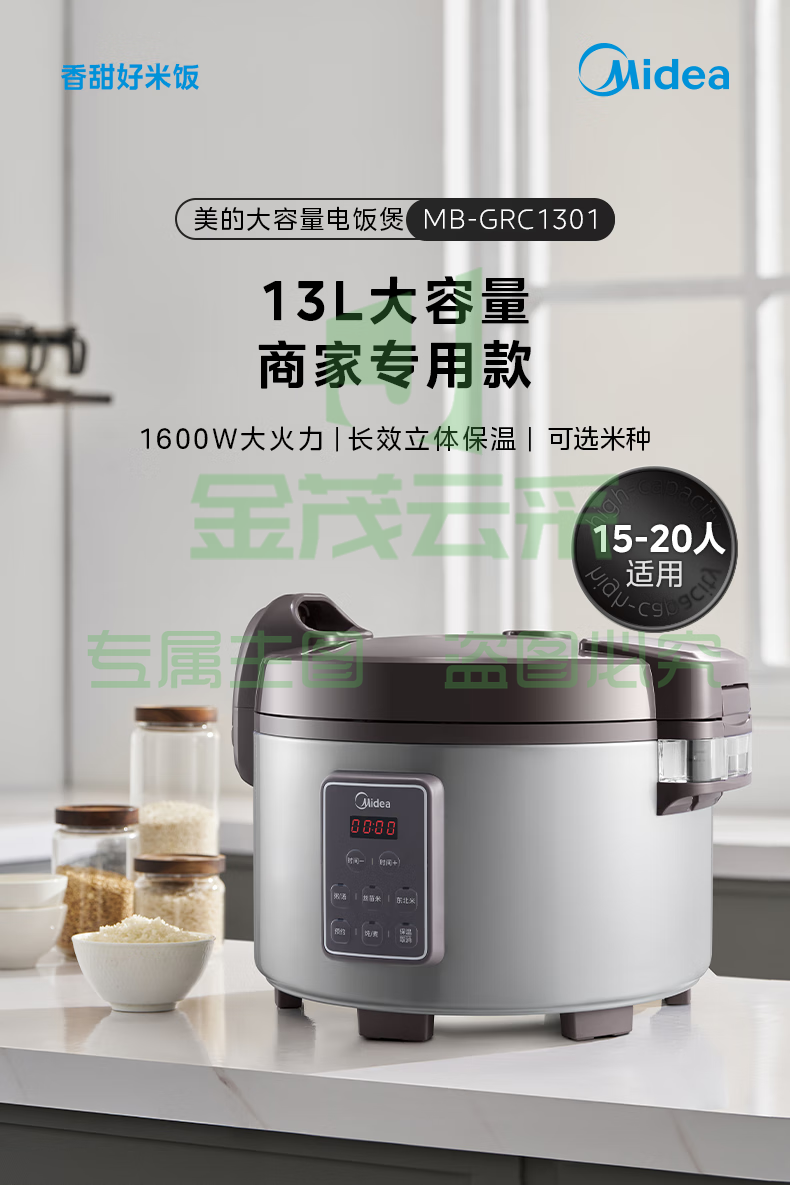 美的电饭煲13L