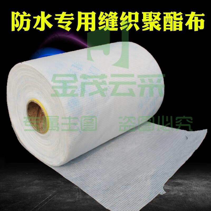 聚酯布  防水涂料增强针织无纺布  防水布 1mX100m加厚(卷)