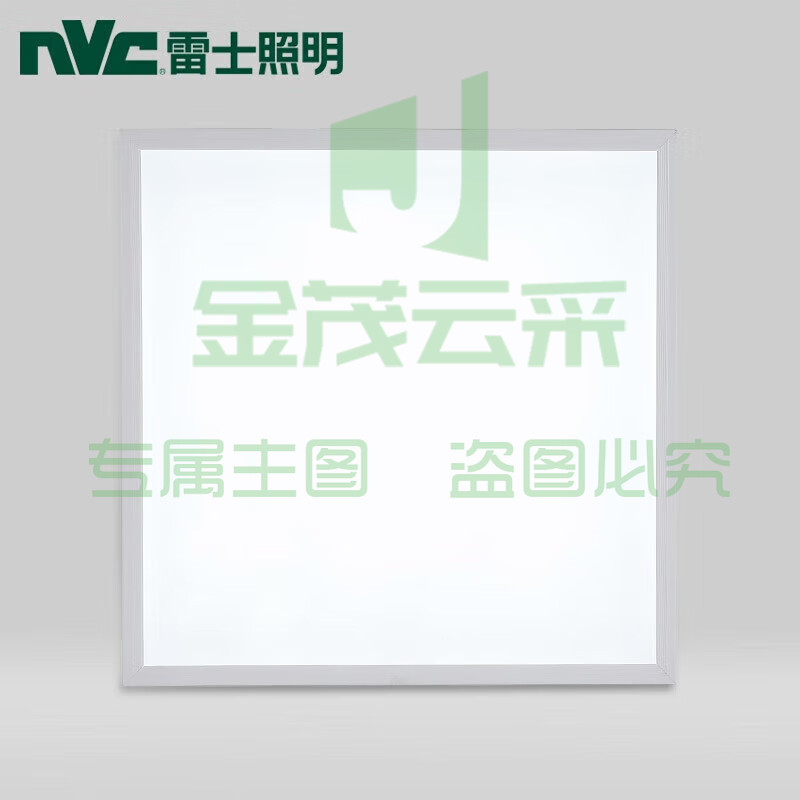 雷士(NVC)平板灯  36W集成吊顶灯盘 600*600