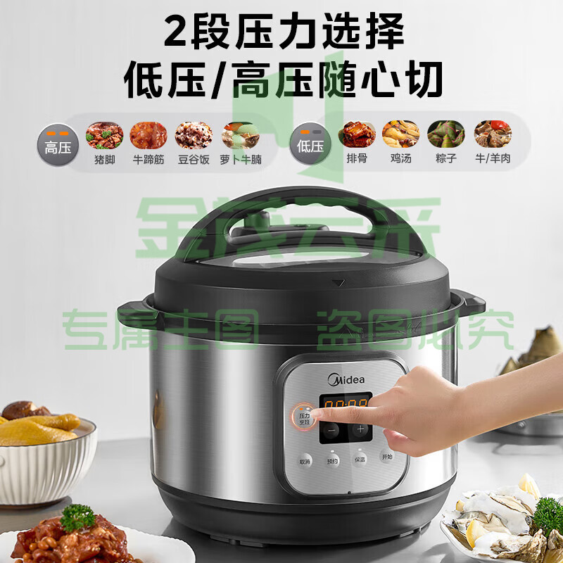 美的电高压锅10L