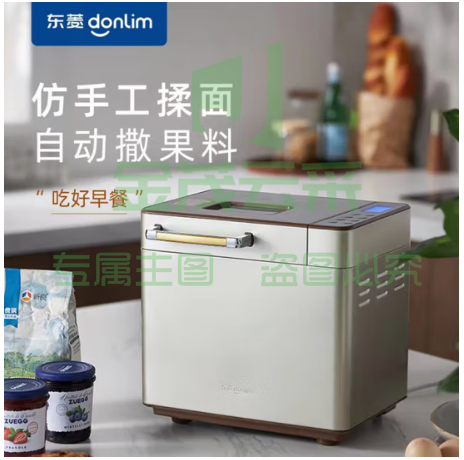 东菱Donlim 面包机 全自动 和面机 家用 揉面机 可预约智能投撒果料烤面包机DL-TM018