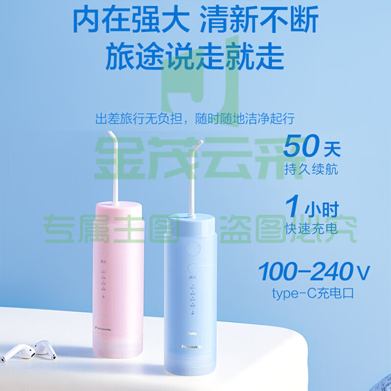 松下(Panasonic)冲牙器洗牙器水牙线小巧便携式抽拉伸缩小圆管洁牙器牙齿清洁【脉冲水流】小圆管-DJ33白色 1支喷头