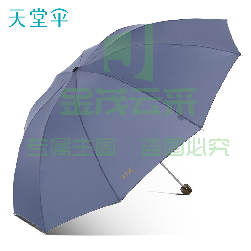 天堂伞 三折 10骨黑胶晴雨伞 兰灰