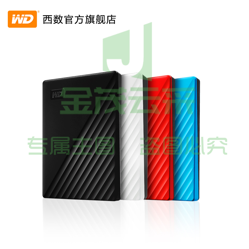 WD西部数据My Passport 1TB 可加密移动硬碟ABS工程塑料外壳USB3.0正品 1TB/可加密移动硬碟 2.5英寸高速USB3.0