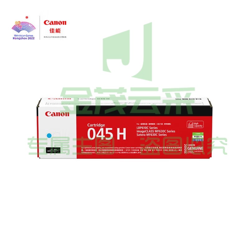 佳能(Canon)硒鼓CRG045H C青色(适用MF635Cx/MF633Cdw/MF631Cn)