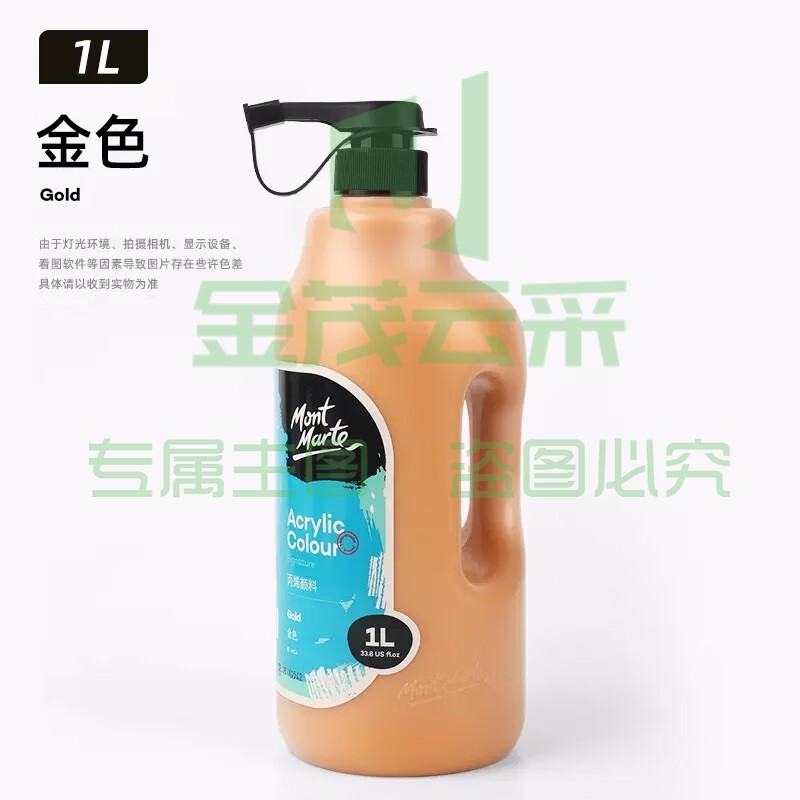 蒙玛特  丙烯颜料1升金色