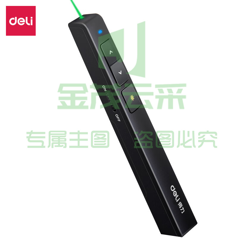 得力2802G激光笔 翻页笔 演示笔 绿色光100m控制翻页笔