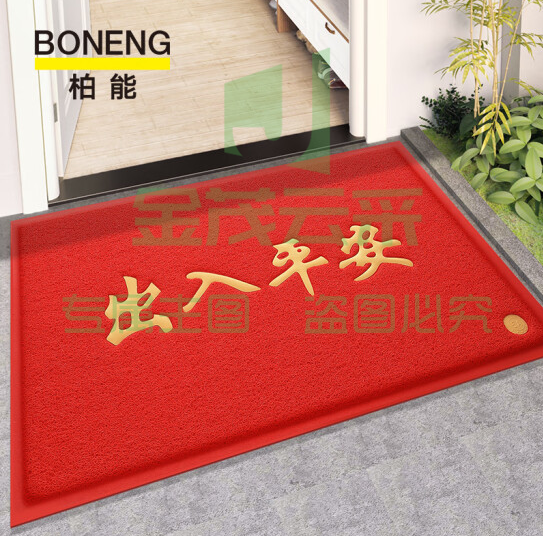 出入平安门垫红地毯入户门地垫门口脚垫 60X90cm