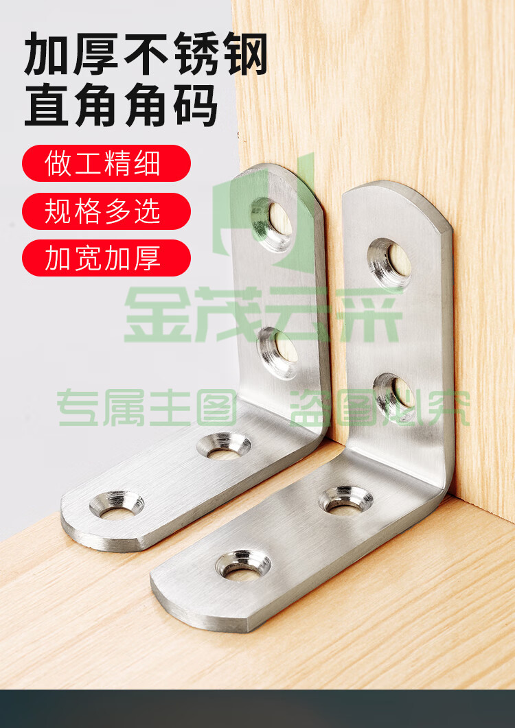 不锈钢角码三角直片固定器角铁支架加固家具衣柜固定件 角码3厚(4个)各尺码见详图，下单备注尺码或联系客户人员