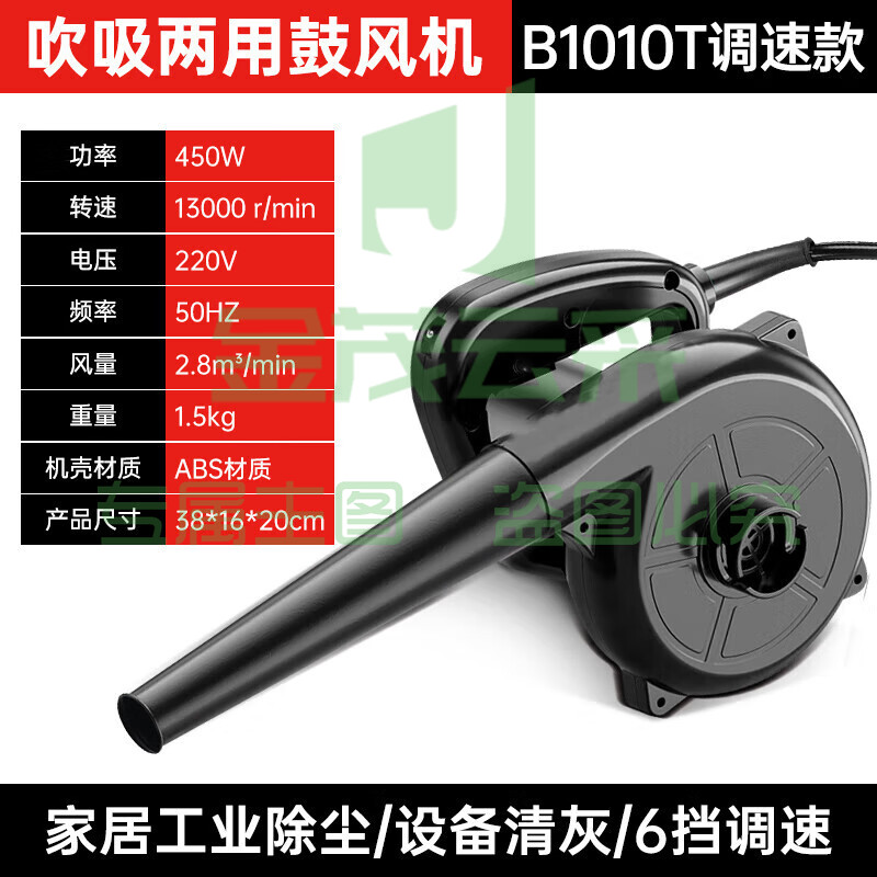 动力鼓风机大功率吹风机强力清灰吹吸两用电脑清灰220V六档调速B1010T