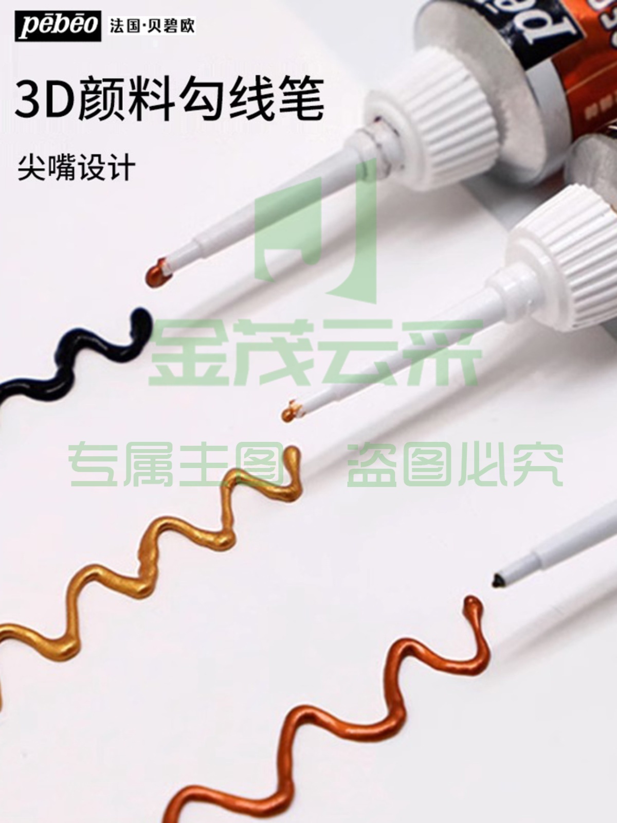 贝碧欧进口玻璃颜料勾线笔亚克力平面手绘彩绘陶瓷金属颜料玻璃画(多色，下单备注颜色)