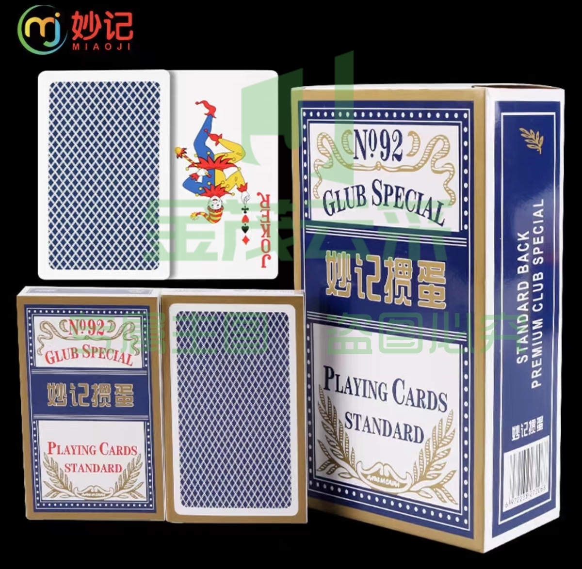 掼蛋专用扑克(10副装)