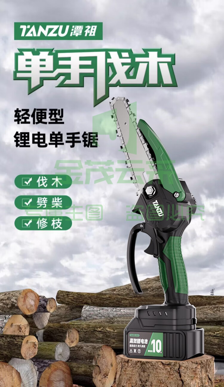 家用伐木充电式锂电池无线便携手持提电链锯木头小型电动工具  8寸旗舰款【189900H】一电*4链条