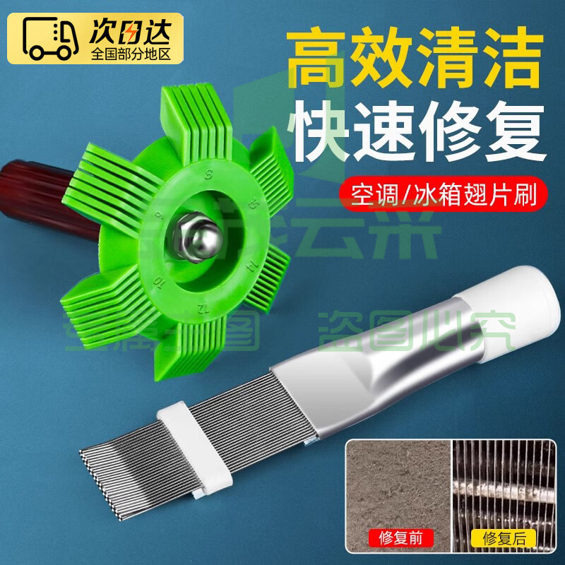 空调不锈钢翅片梳子修复刚刷散热器散热片外机冷凝片清洁清洗刷 不锈钢翅片梳【1把】