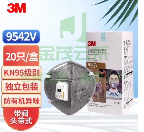 3M 9542V活性炭口罩20只/盒 头戴式KN95带呼吸阀透气防颗粒物防异味