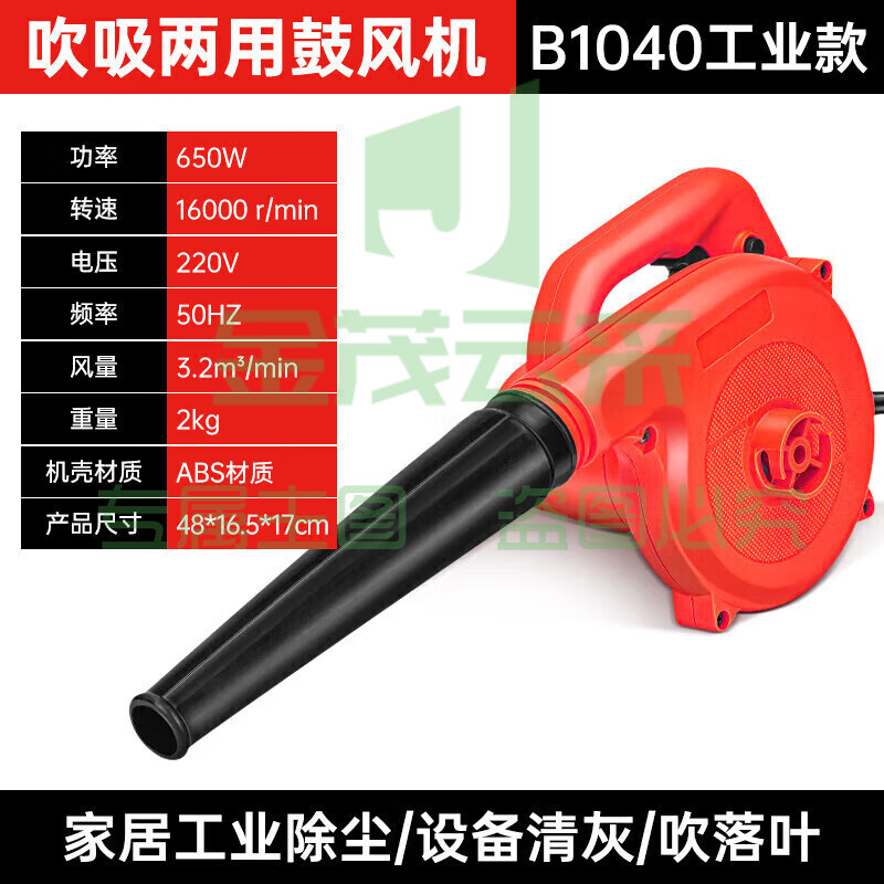 动力鼓风机大功率吹风机强力清灰吹吸两用电脑清灰220V无极调速B1040