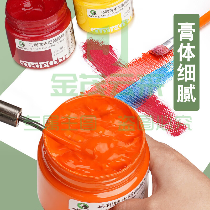 马利(Marie\'s) G1100 水粉颜料套装 广告颜料   24色水粉画颜料  常用24色