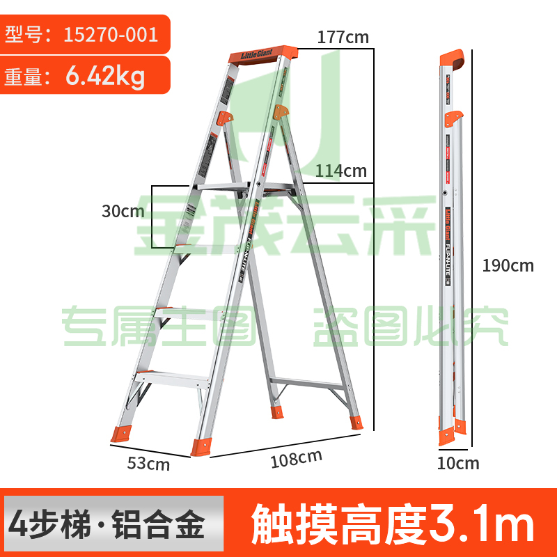 雷都捷特(LittleGiant)梯子家用折叠铝合金人字梯室内登高扶手梯理货梯 15273-001