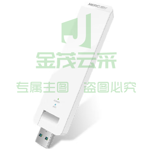 水星  1300M USB无线网卡 UD13免驱版