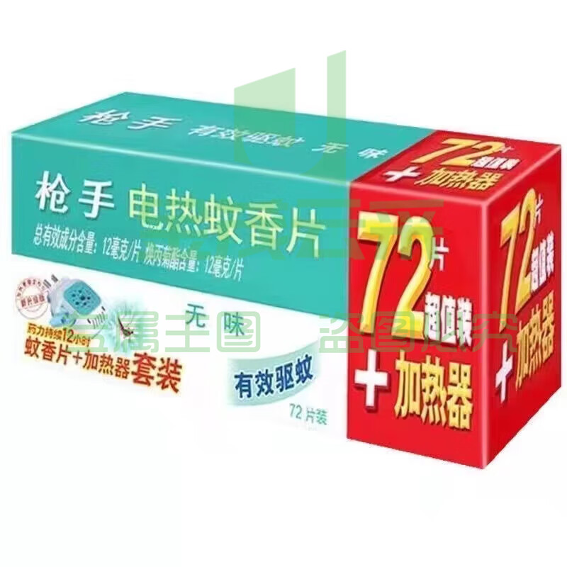 枪手  电热蚊香片72片+1器