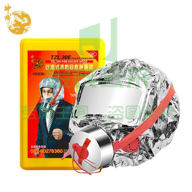 神龙 TZL30硅胶版 过滤式自救呼吸器