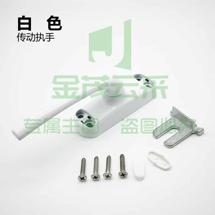 铝合金断桥外开窗户把手