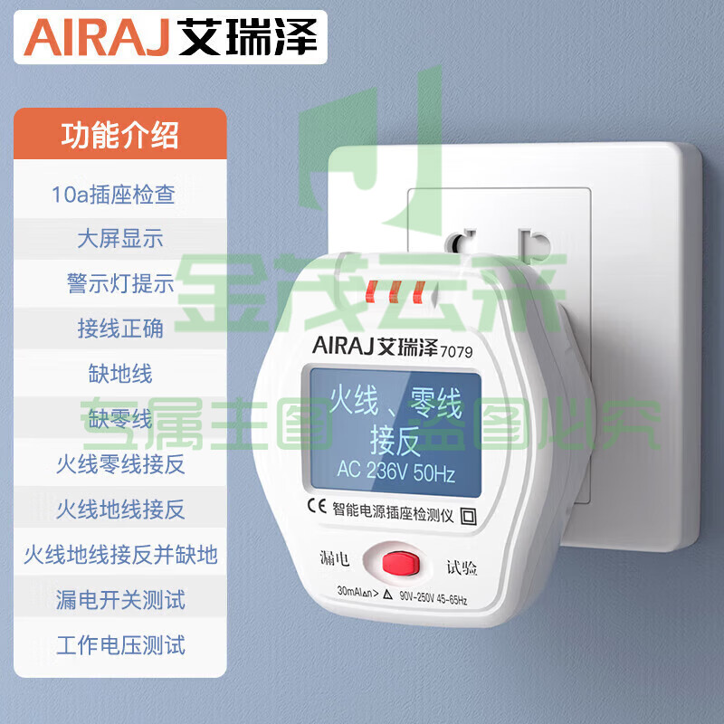 智能插座检测仪电源验电器测试仪零火线检测器相位极性漏电检测仪