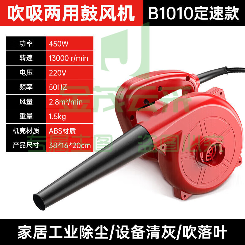 动力鼓风机大功率吹风机强力清灰吹吸两用电脑清灰220V定速B1010