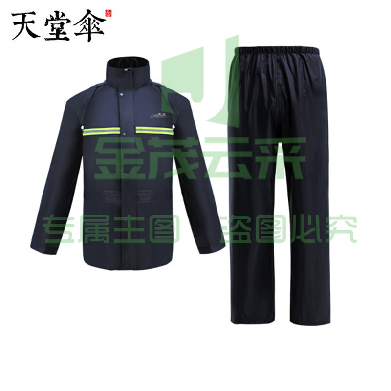 天堂伞 雨衣雨裤分体套装 前后夜光条双层防风雨 7AX藏青XL码