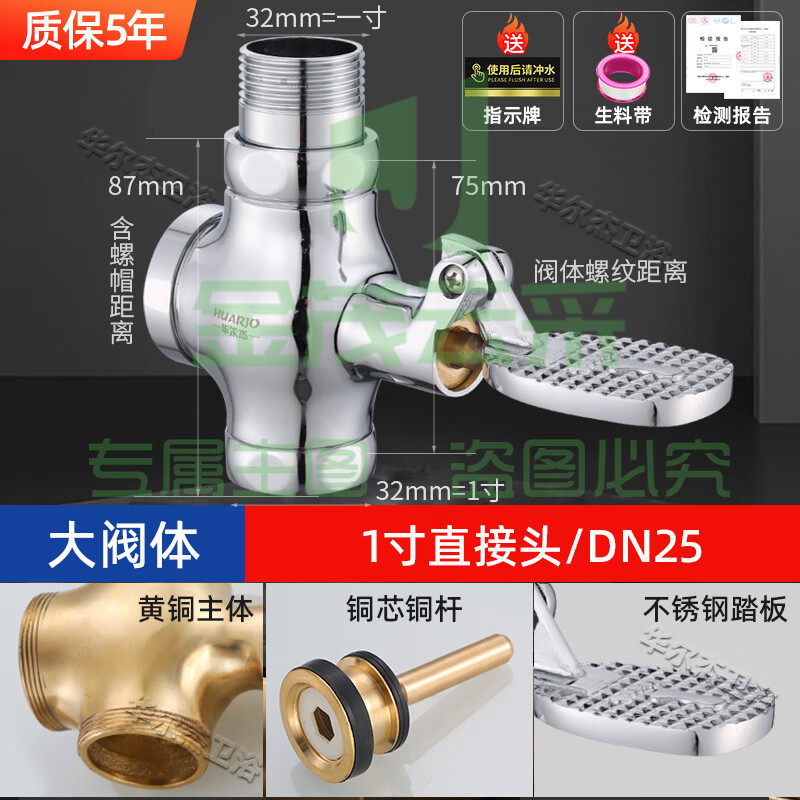 全铜冲洗脚踏脚踩四通大便阀  延时冲水阀
