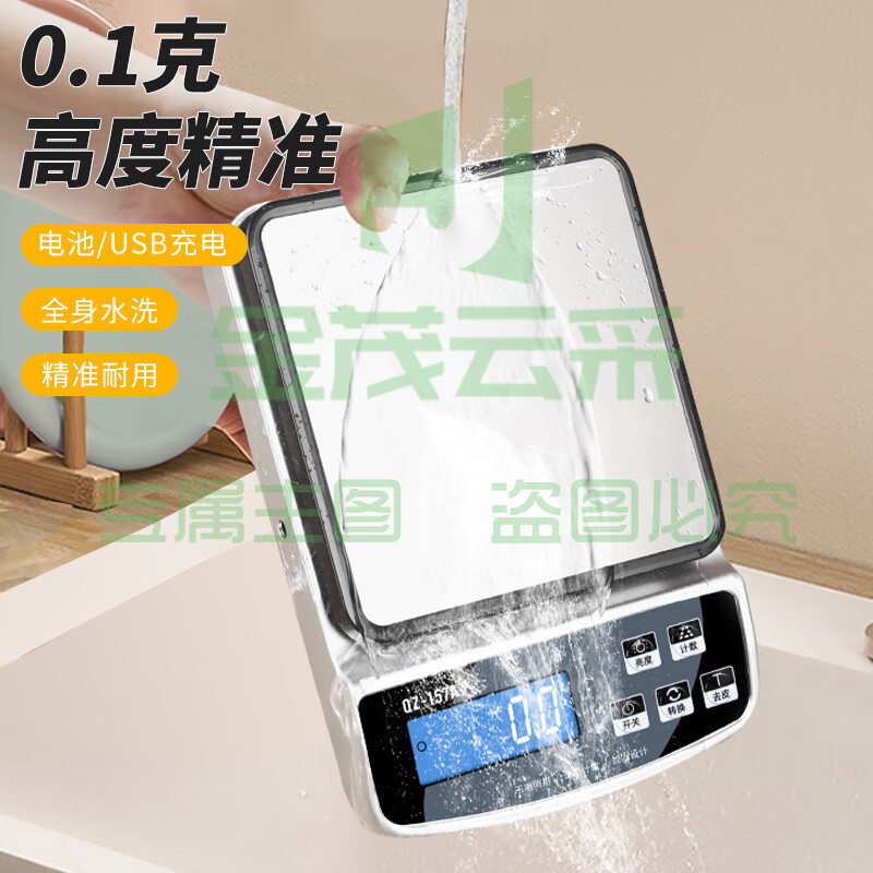 高精度电子秤