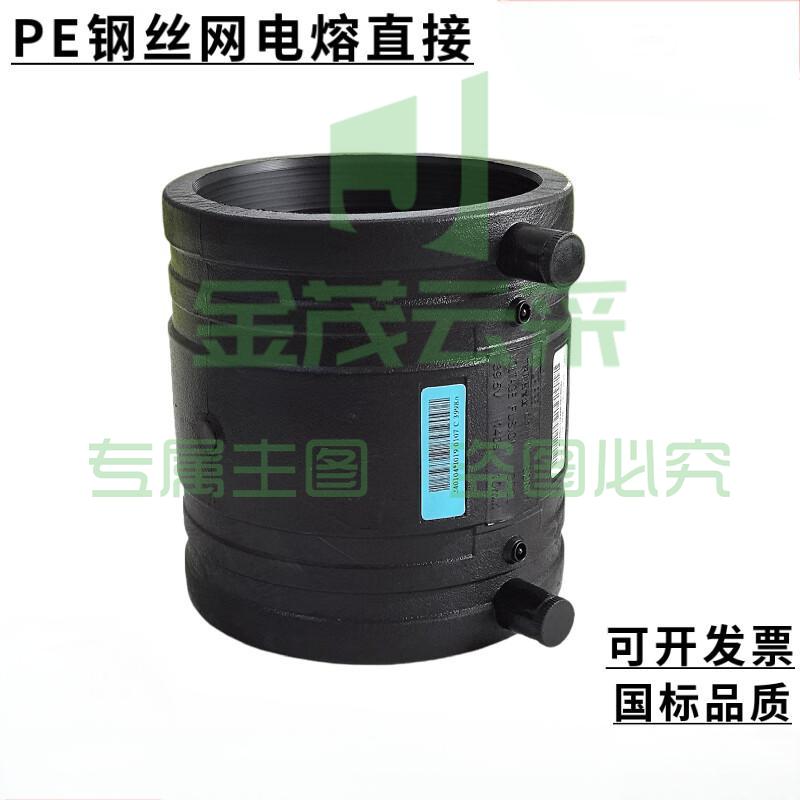 电熔套筒DN50