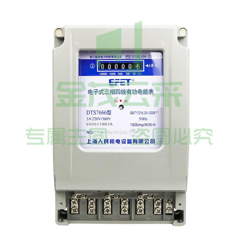 电表 380V 三相四线电表 60A