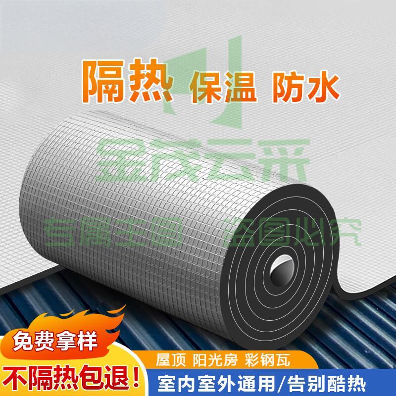 隔热棉板 保温棉 耐高温 隔热膜  每平米价