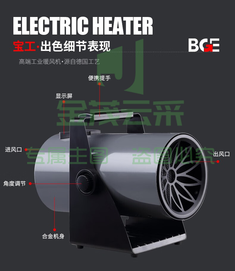 宝工电器(BGE)工业暖风机商用取暖器热风机大功率家用电暖器防水恒温电暖气烘干电暖风3000W家用电适用30㎡