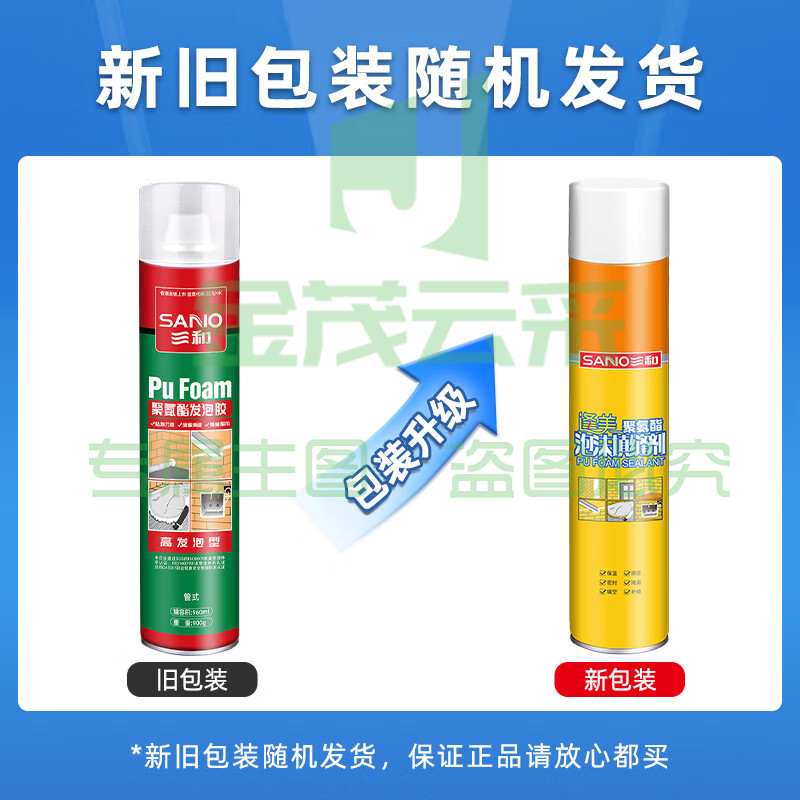 三和 管式聚氨酯泡沫填缝剂 泡沫填充剂 隔音降噪防水堵洞通用发泡胶 泡沫发泡剂 EH471 750g