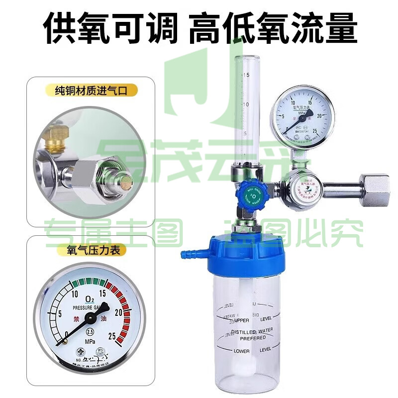 家用氧气瓶吸入器  浮标式氧气表减压阀