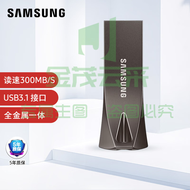 三星64GB USB3.1 U盘 BAR升级版+ 深空灰 读速300MB/s 高速便携(Gen 1)