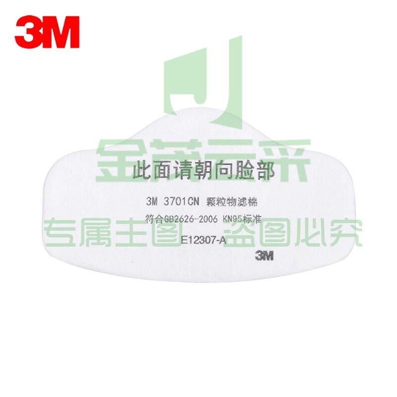 3M 3701CN防尘防颗粒物滤棉KN95搭配3200面具口罩滤棉100片装DKH头部防护