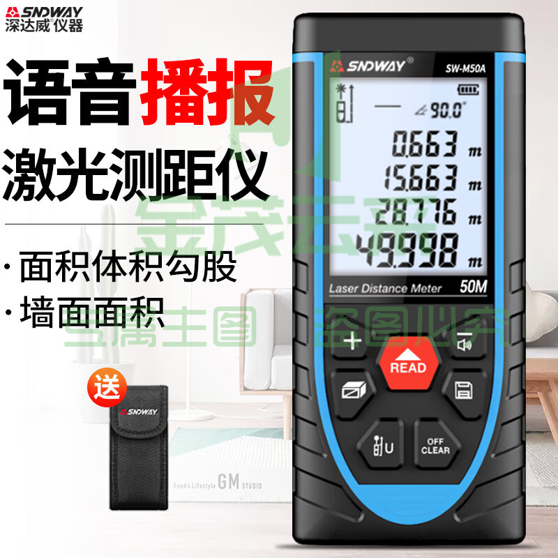 深达威激光测距仪 SW-M50A室内(锂电+语音)