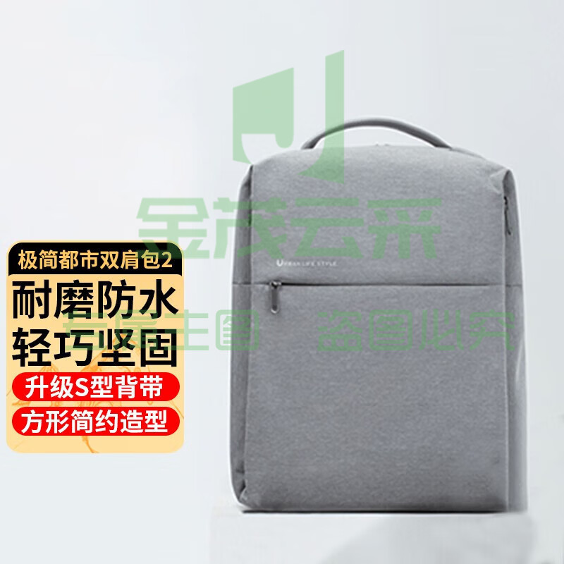 小米(MI)背包极简都市双肩包2休闲商务笔记本电脑包  15.6英寸