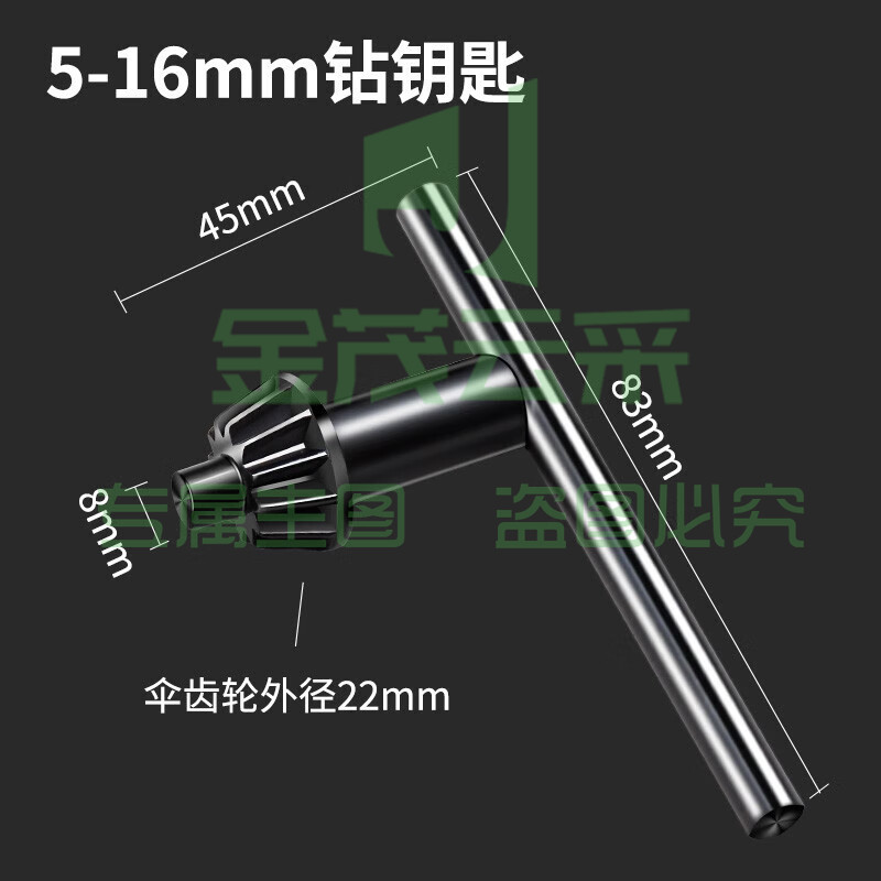 手电钻钥匙钻夹头冲击钻家用电钻转头电磨夹头扳手电钻配件5-20mm 5-16mm