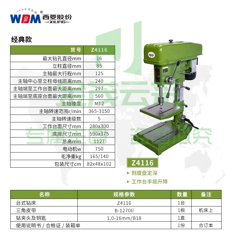 西菱工业级台钻高精度重型大功率钢件钻孔机多功能台式三相Z4120 Z4116【380V/750w】