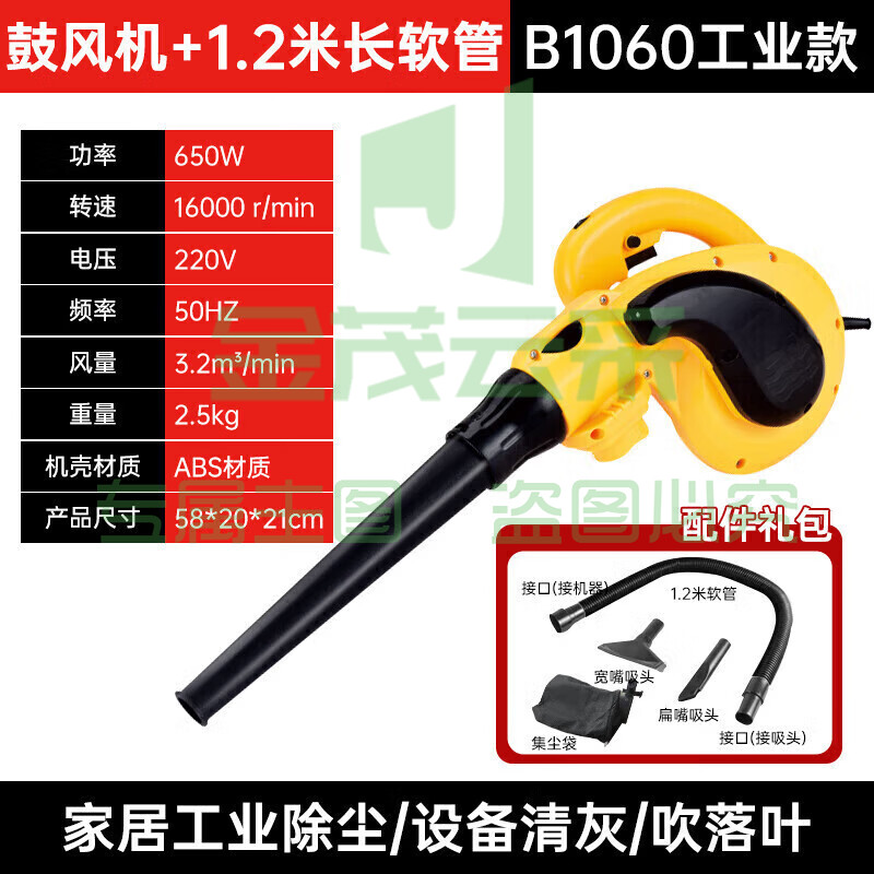 动力鼓风机大功率吹风机强力清灰吹吸两用电脑清灰220V六档调速B1060