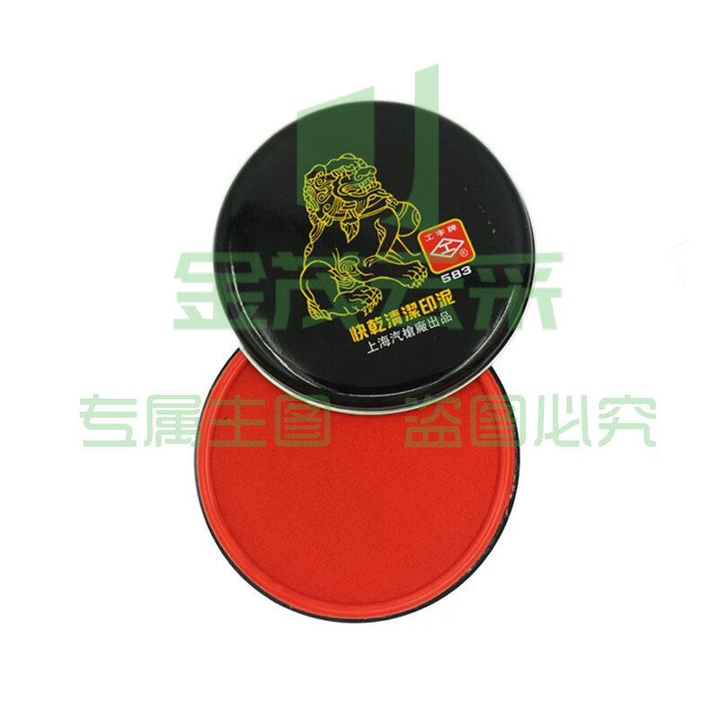 工字牌印泥 583印台快干清洁印泥