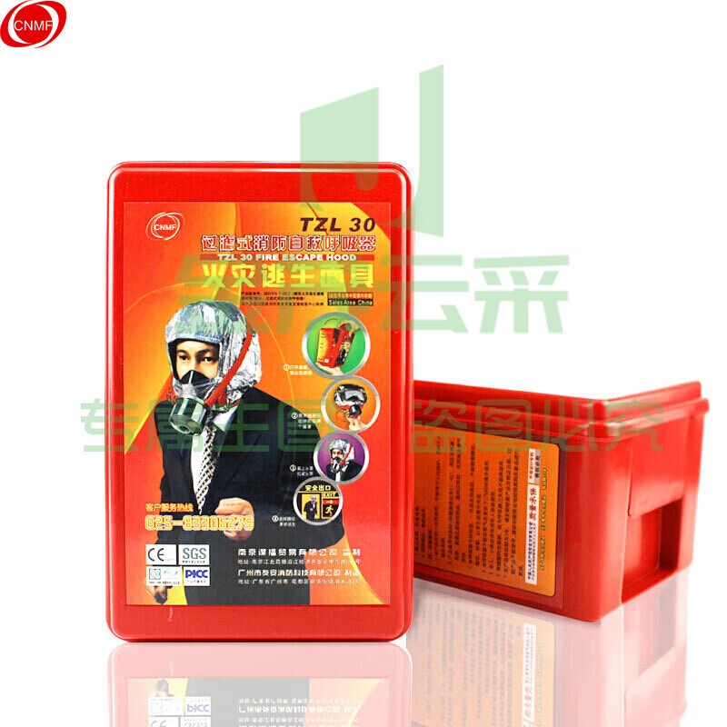 谋福 8100 过滤式自救呼吸器 TZL30