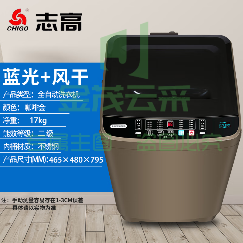 志高(CHIGO)10公斤全自动洗衣机小型