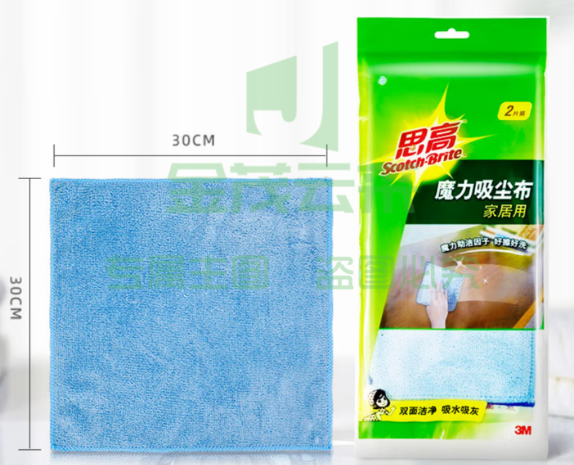3M思高 抹布 家居用魔力吸尘布 去油污 圈绒割绒 蓝色2片装
